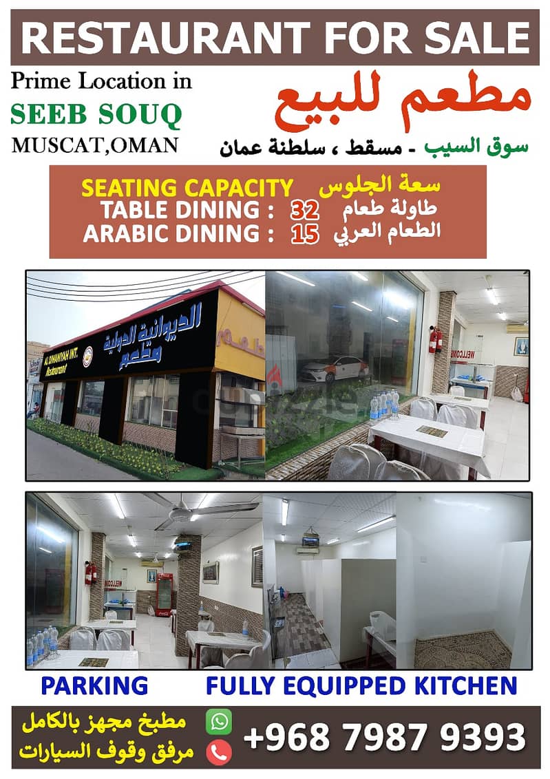 Restaurant for sale 1