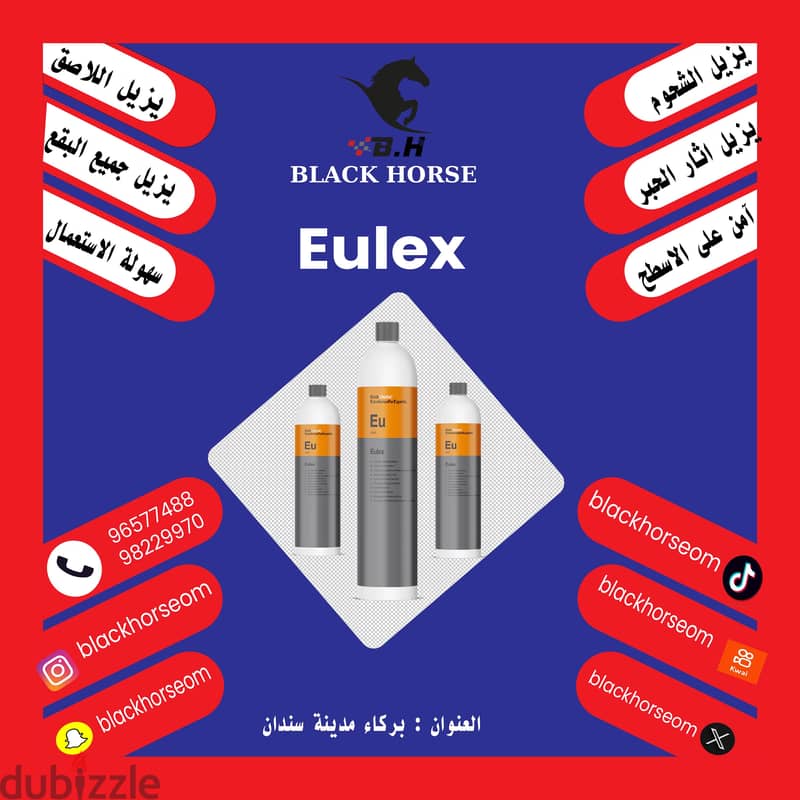 BLACK HORSE لمنتجات العناية بالسيارات ووكيل عُمان شركة كوش كيمي 2