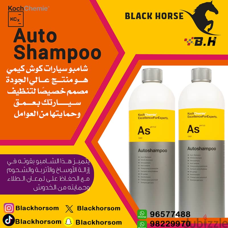 BLACK HORSE لمنتجات العناية بالسيارات ووكيل عُمان شركة كوش كيمي 4