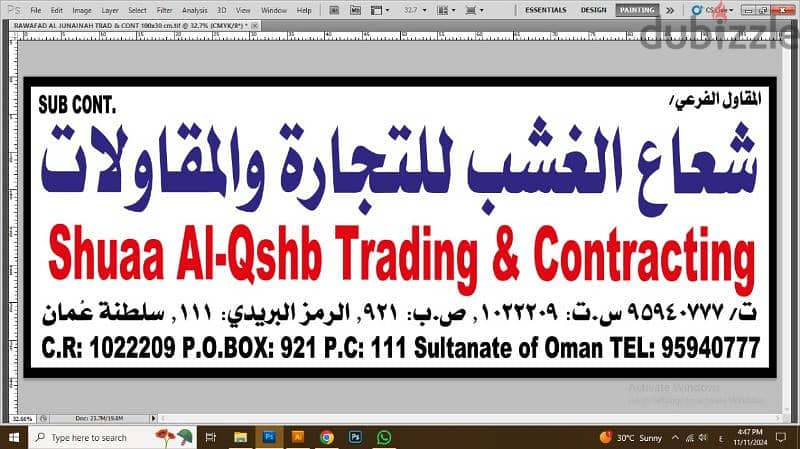 shua Al qsib trading and construction llc 1