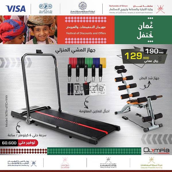 Olympia Festival of Discounts and Offers for Treadmills 0