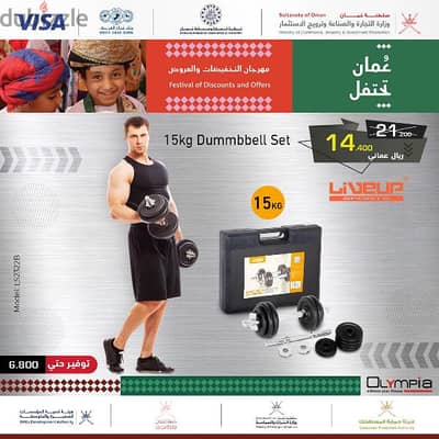 Olympia Festival of Discounts and Offers for Dumbbells Set