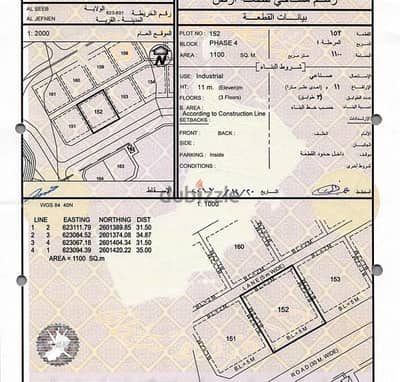 أرض صناعية للبيع في الجفنين الرسيل