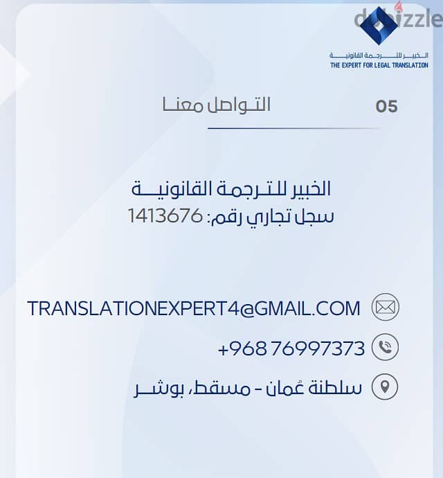 Legal Translation Services خدمات الترجمة القانونية الاحترافية والسريعة 6