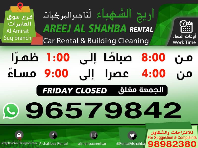 Al AMIRAT SOUQ rental car . 96579842 9