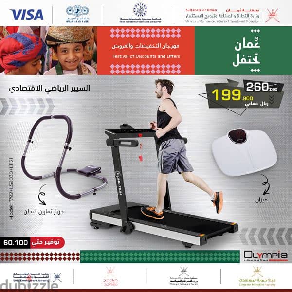 Olympia Treadmill Offer 1