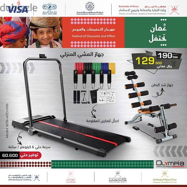 Olympia Treadmill Offer 4