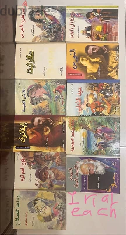 English, Arabic,dual language novels-روايات عربية،انجليزية،مترجمة 9