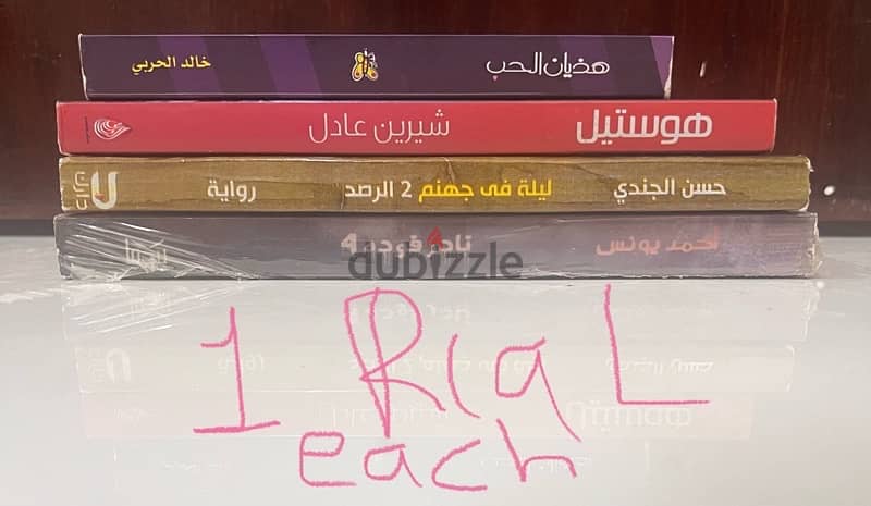 English, Arabic,dual language novels-روايات عربية،انجليزية،مترجمة 10