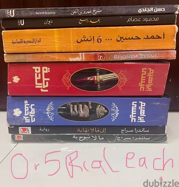 English, Arabic,dual language novels-روايات عربية،انجليزية،مترجمة 14