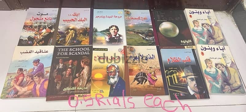 English, Arabic,dual language novels-روايات عربية،انجليزية،مترجمة 16