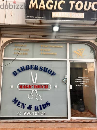 للبيع محل حلاقة مشهور Famous barbershop for sale