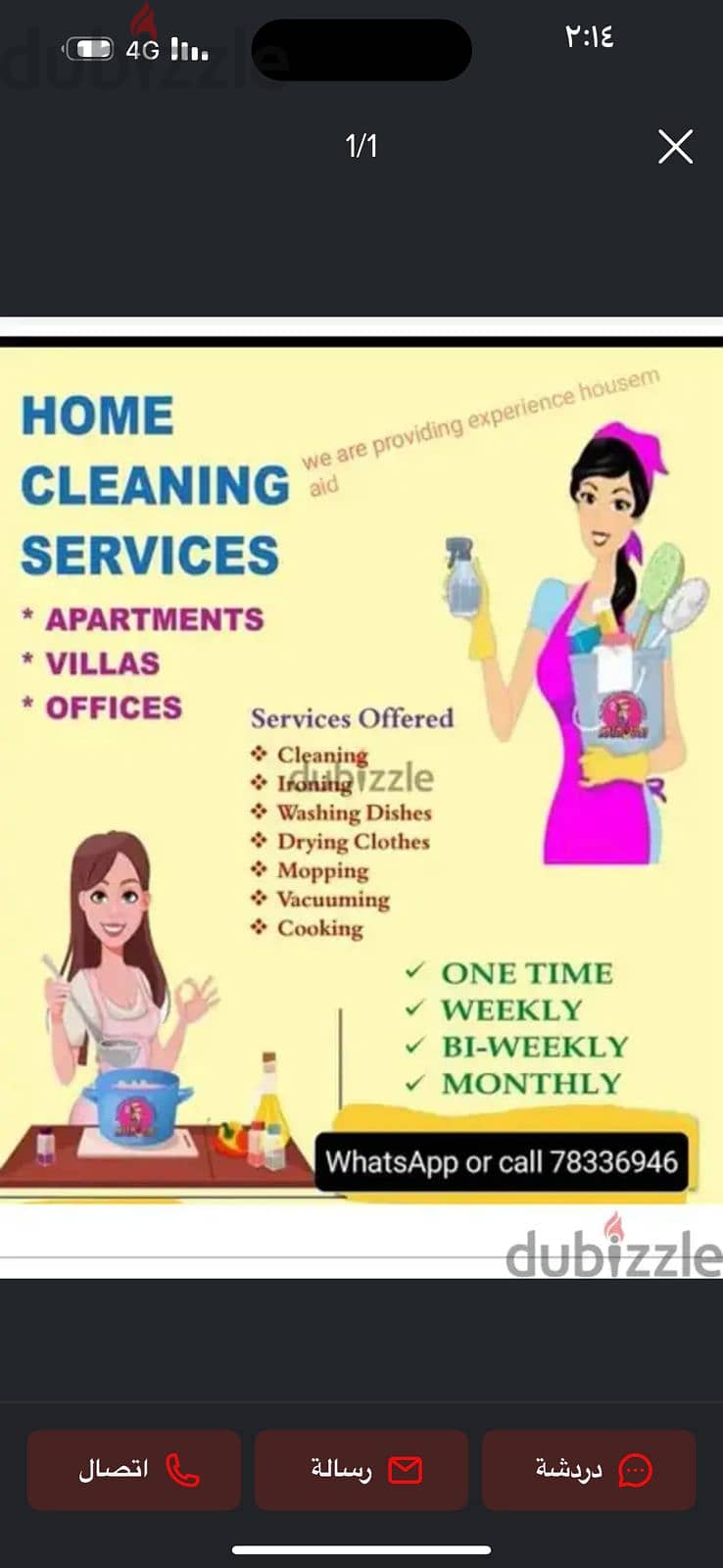 lady house cleaner service available, part time work,per hour 3 rial 0