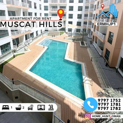 MUSCAT HILLS | COZY 1BHK APARTMENT FOR RENT