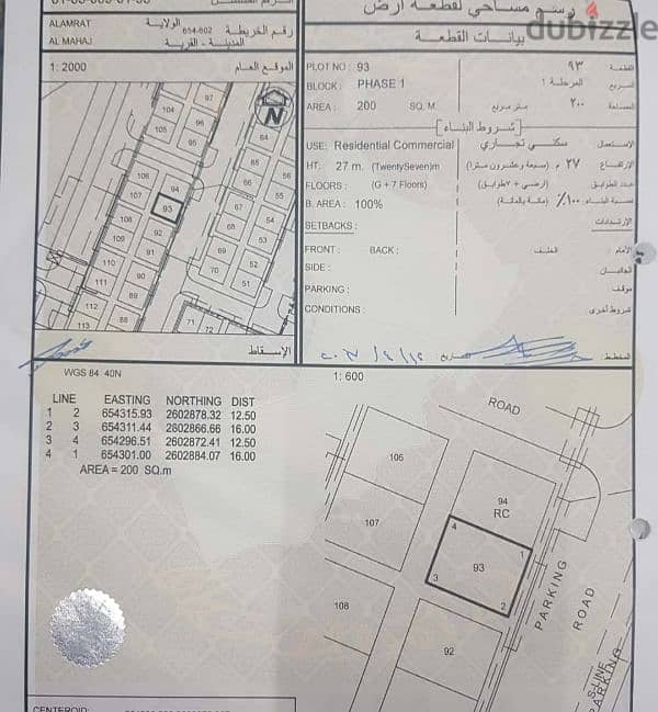 مسقط العامرات 0