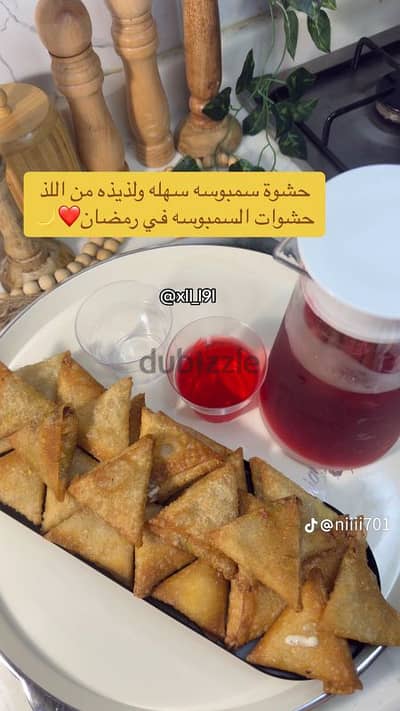 سمبوسه وفلافل مفرزنه