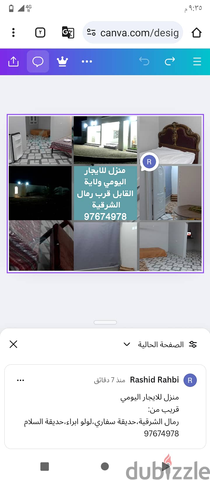 ولاية القابل 2