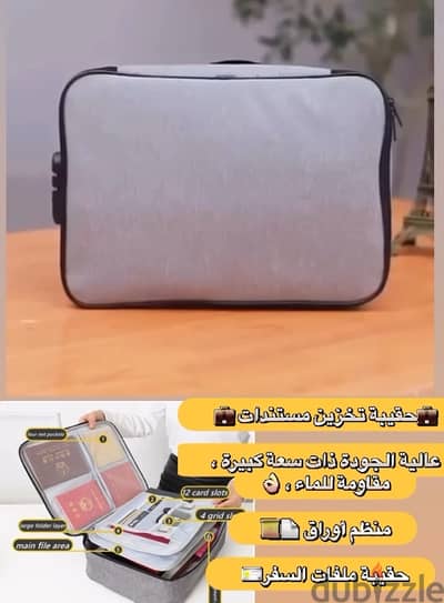 حقيبة تخزين مستندات