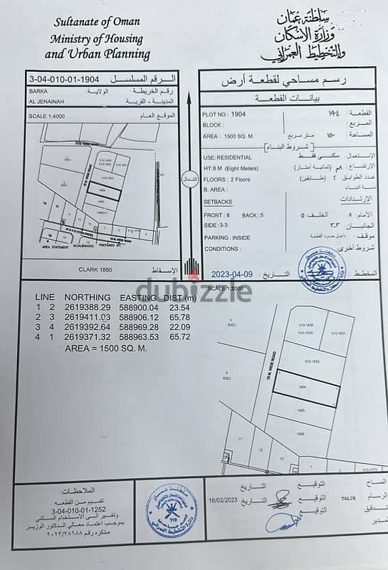 للبيع ارض سكنية بركاء الجنينة مساحة 1500متر 0