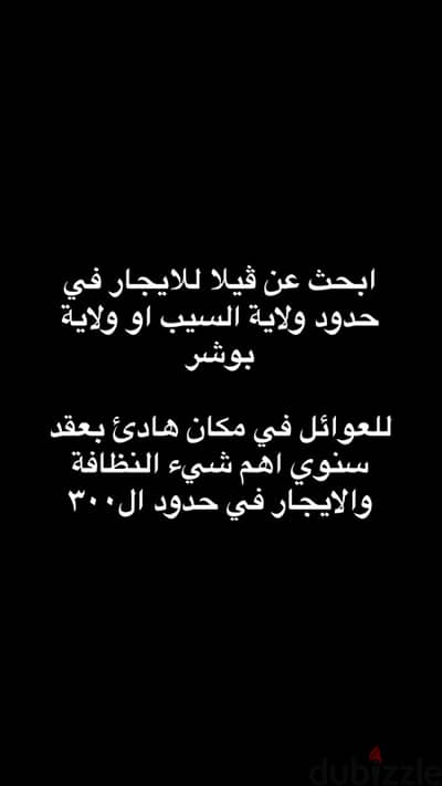 ابحث عن فيلا للايجار . . Looking for a villa