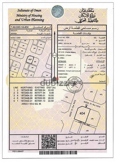 صلاله عدونب مربع ط ارض ركنيه مع توفر متنفس تعتبر ثلاث شوارع -المالك