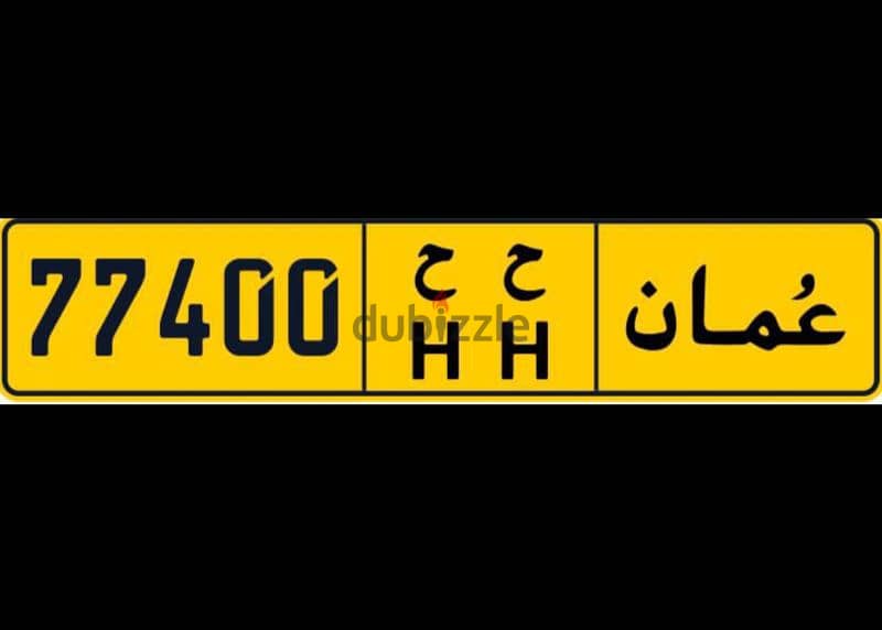 premium Number Plate for sale!! 0