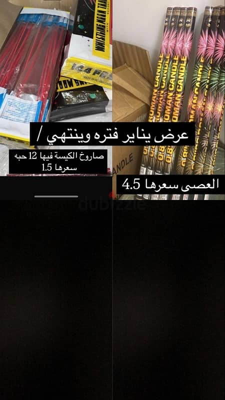 العاب نارية / للكبار 3