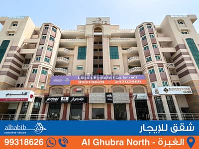 3BR Apartment at Al Ghubra North - Merbat