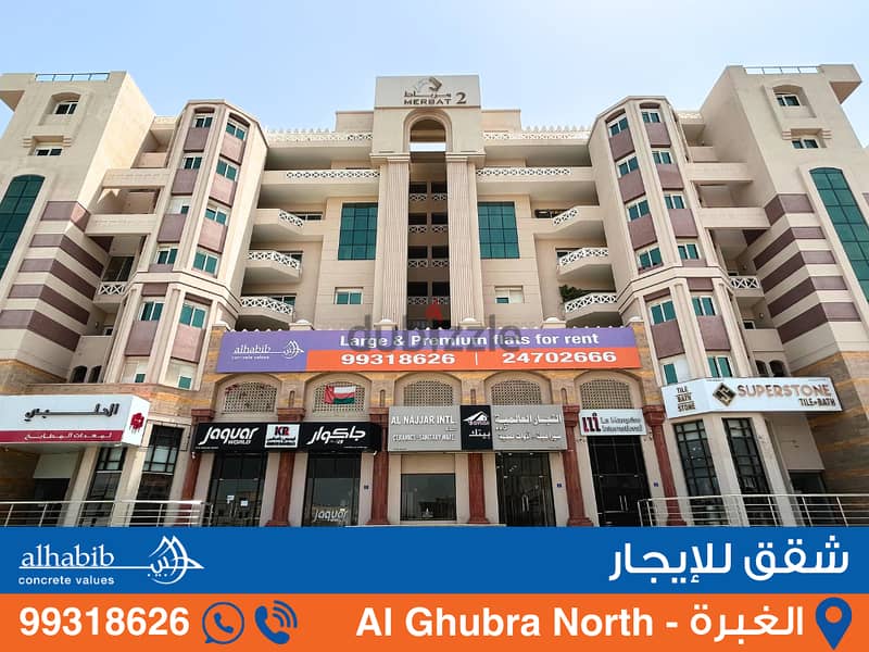 3BR Apartment at Al Ghubra North - Merbat 0