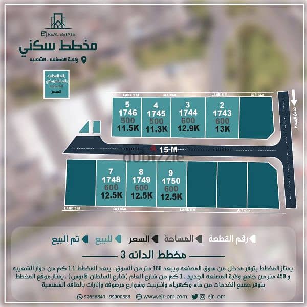 مخطط الدانة السكني في قلب ولاية المصنعه مع توفر جميع الخدمات وشارع 0