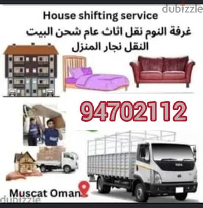 Muscat Mover carpenter house  shiffting  TV curtains furniture fixing