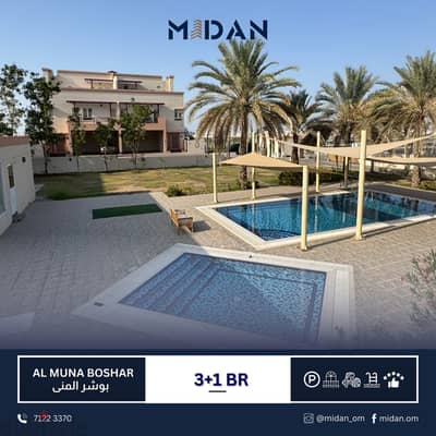 AL MUNA BOSHER | BEAUTIFUL 3+1 BR COMPOUND VILLA