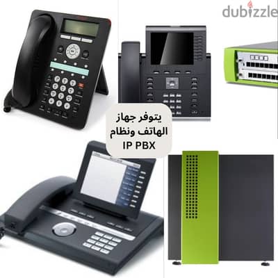 IP telephone system upto 1000 users