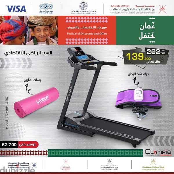 Muscat Festival Offer For Treadmill 0