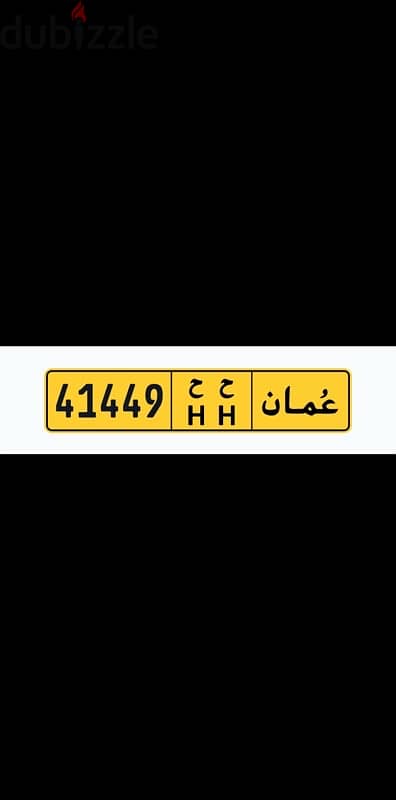 بيع رقم 41449 ح ح بسعر ممتاز 150 ريال فقط