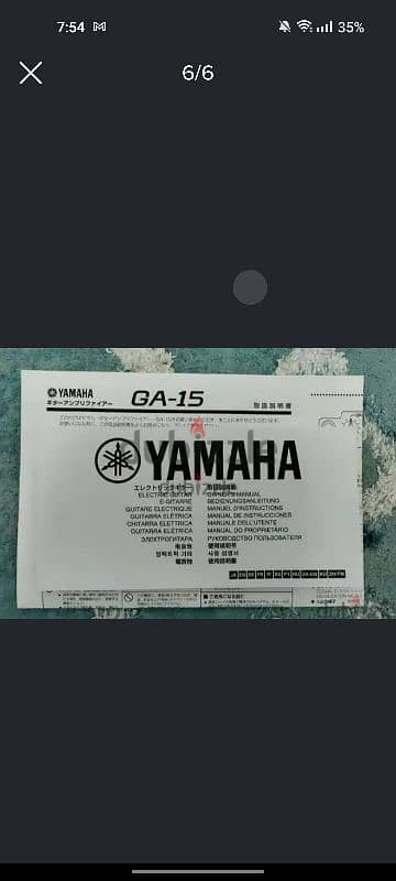 Yamaha 15G amplifier 2