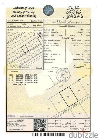 الموالح على شارع قار وسط البيوت توفر جميع الخدمات في المنطقه - المالك