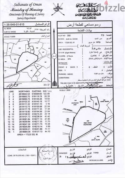 أرض سكنية مساحتها 17225 م2 تصلح لجميع الأنشطة / من المالك مباشرة