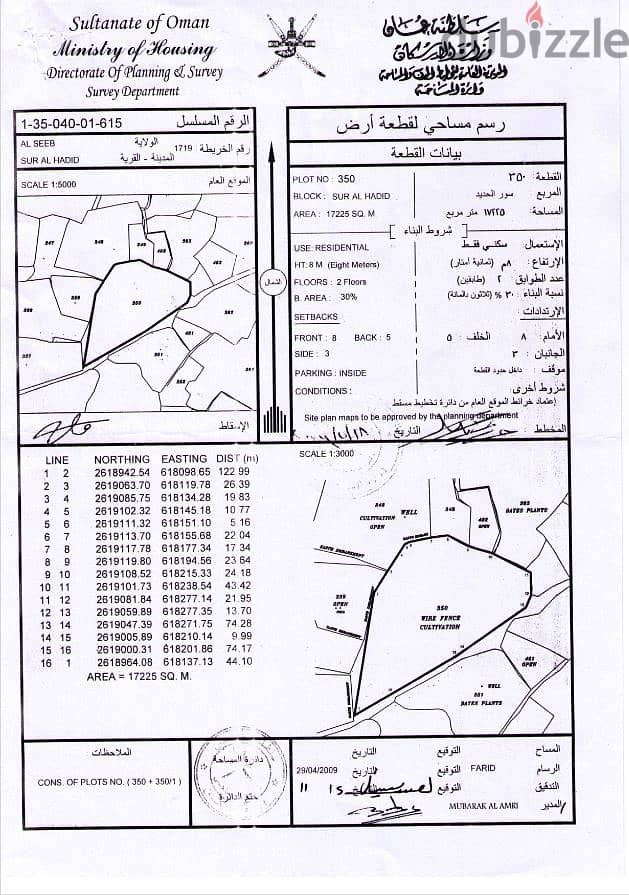 أرض سكنية مساحتها 17225 م2 تصلح لجميع الأنشطة / من المالك مباشرة 0