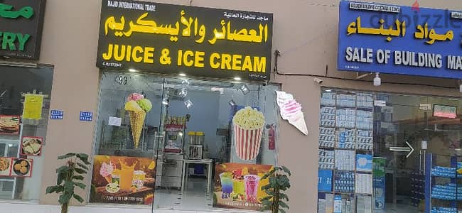 ice crem juice popcron shop