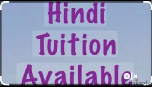 TUITION AVAILABLE FOR HINDI SUBJECT IN AL GHUBRAH