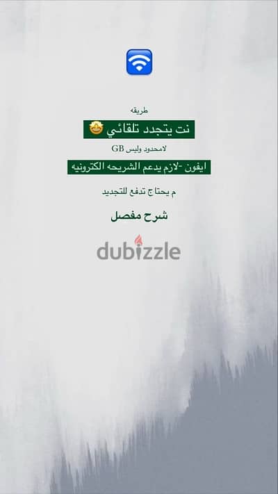 طريقه نت الحق