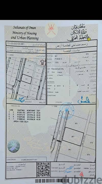 ارض بموقع مميز في المعبيلة الخامسة