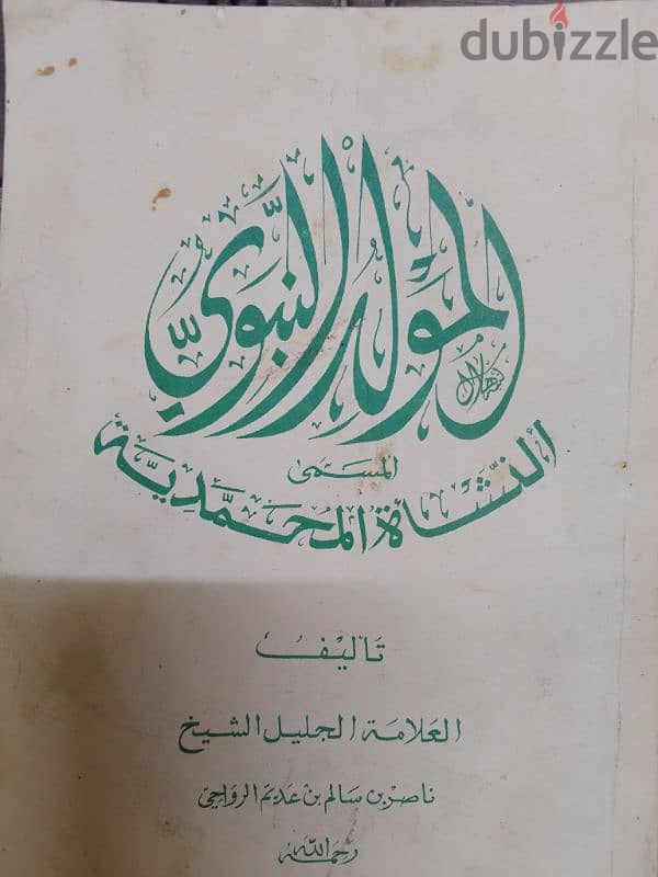 مجموعة كتب قيمة 2