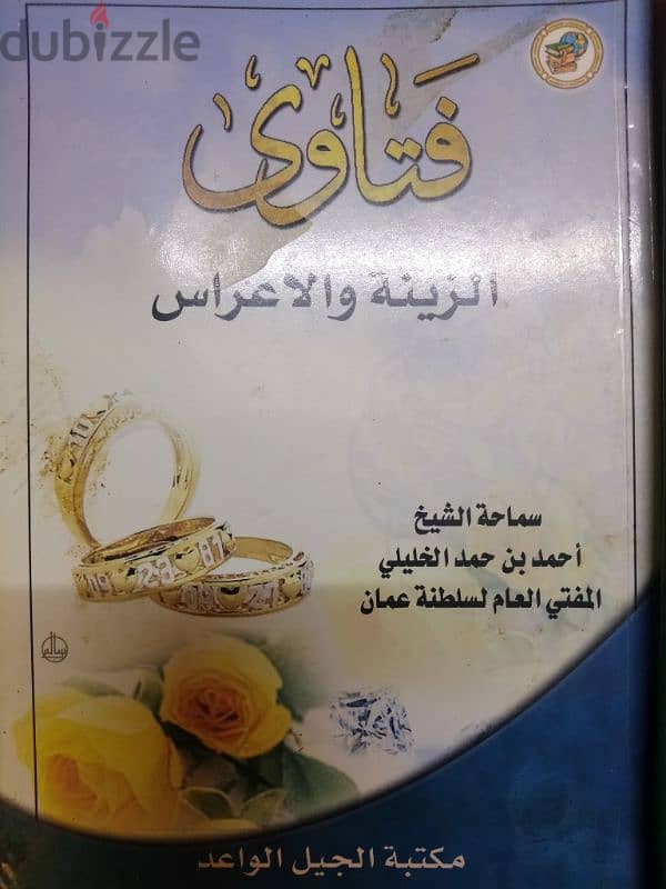 مجموعة كتب قيمة 5