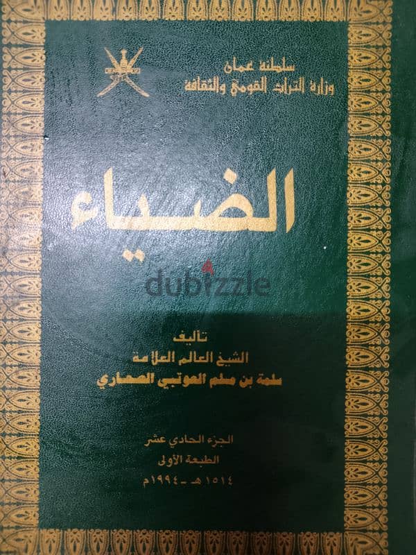 مجموعة كتب قيمة 9