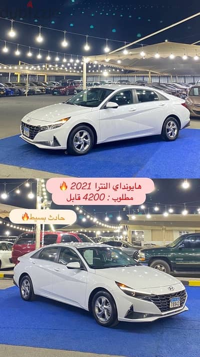 هيونداي إلينترا 2021