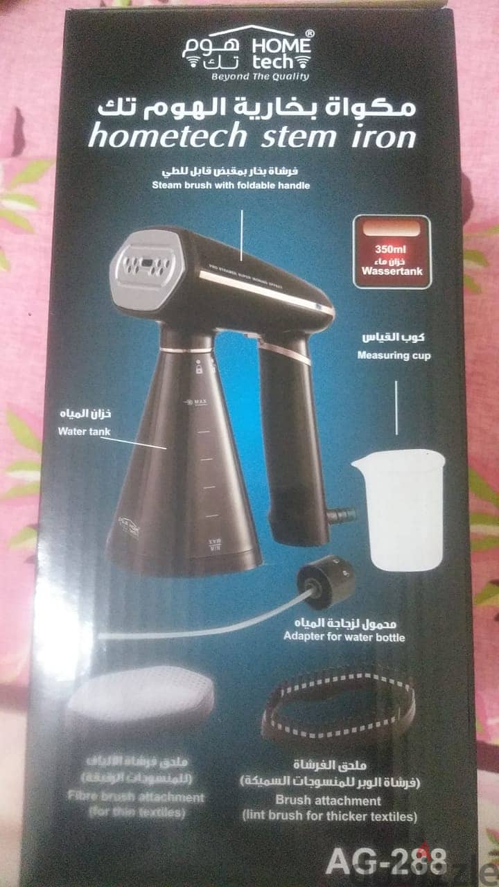 Brand New, Box Pack Hometech Handheld Garment Steamer at RO12 1