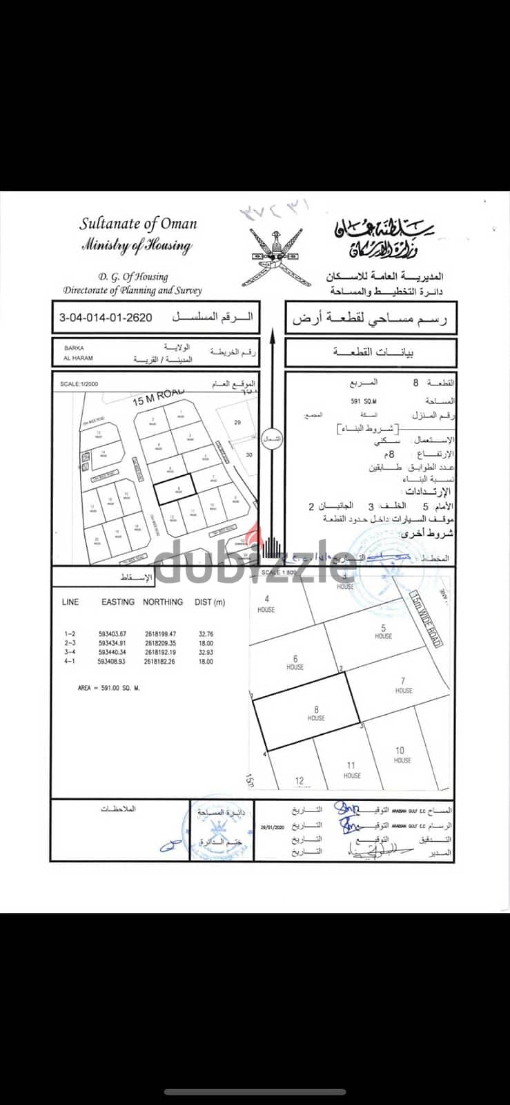 ارض للبيع  مخطط في الهرم الشماليه 0