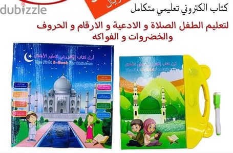 كتاب الكتروني تعليمي متكامل